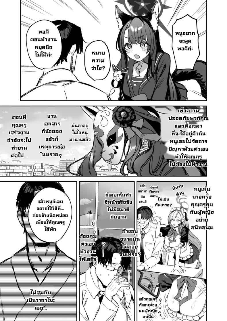 หลังคาเดียวกัน Underneath One Roof 4