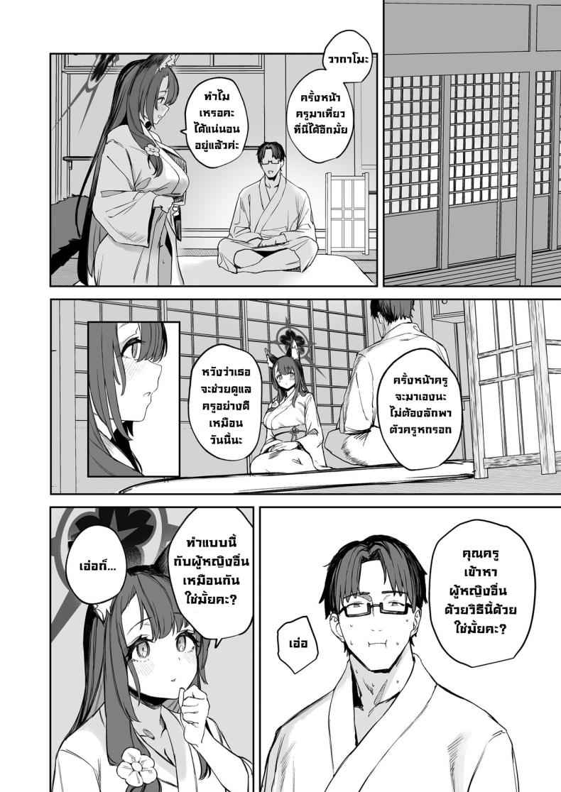 หลังคาเดียวกัน Underneath One Roof 6