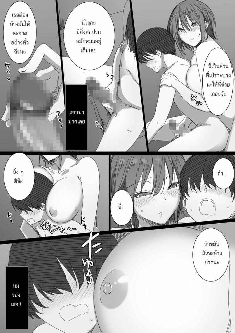 หวัดดีจ้า โทโมะคุง Hatsukoi no Oba-san ga Iede 12