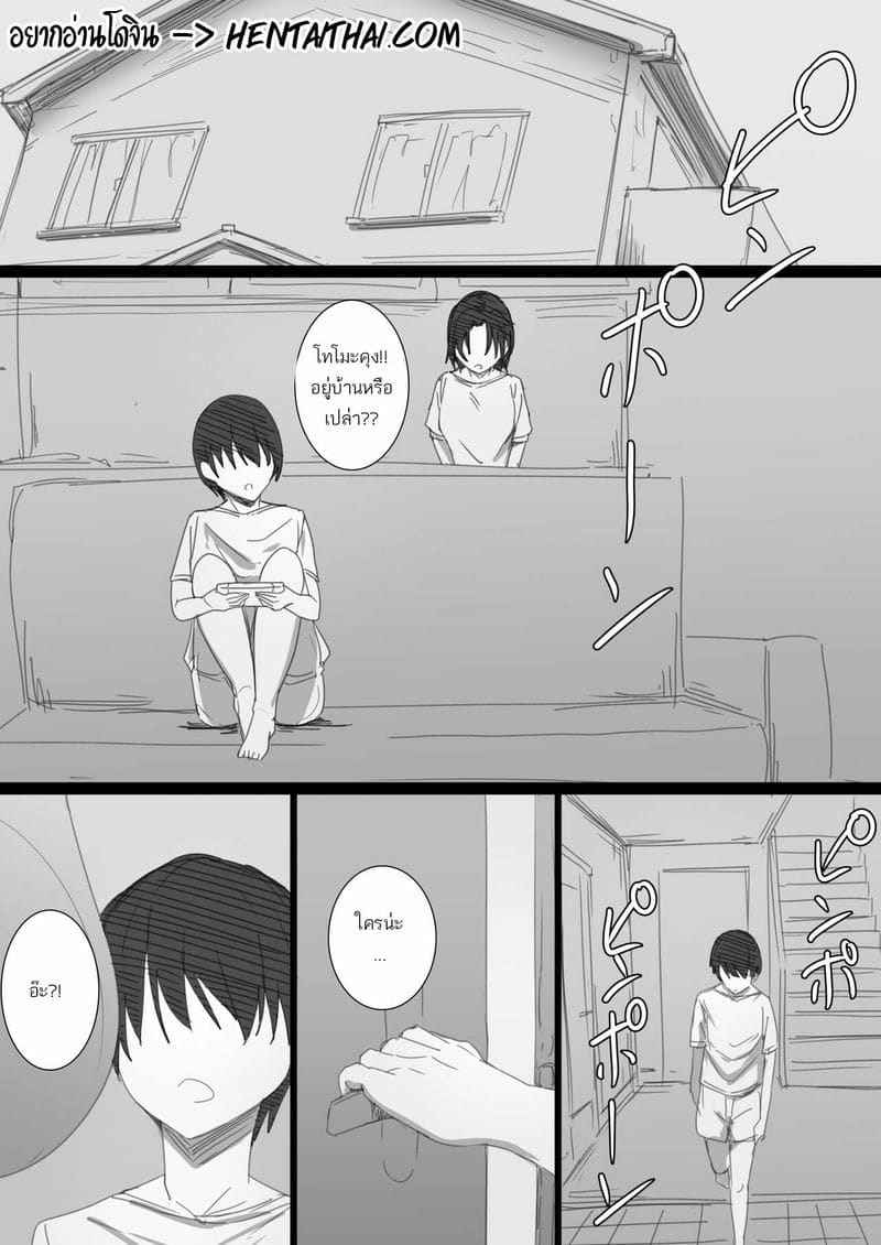 หวัดดีจ้า โทโมะคุง Hatsukoi no Oba-san ga Iede 2