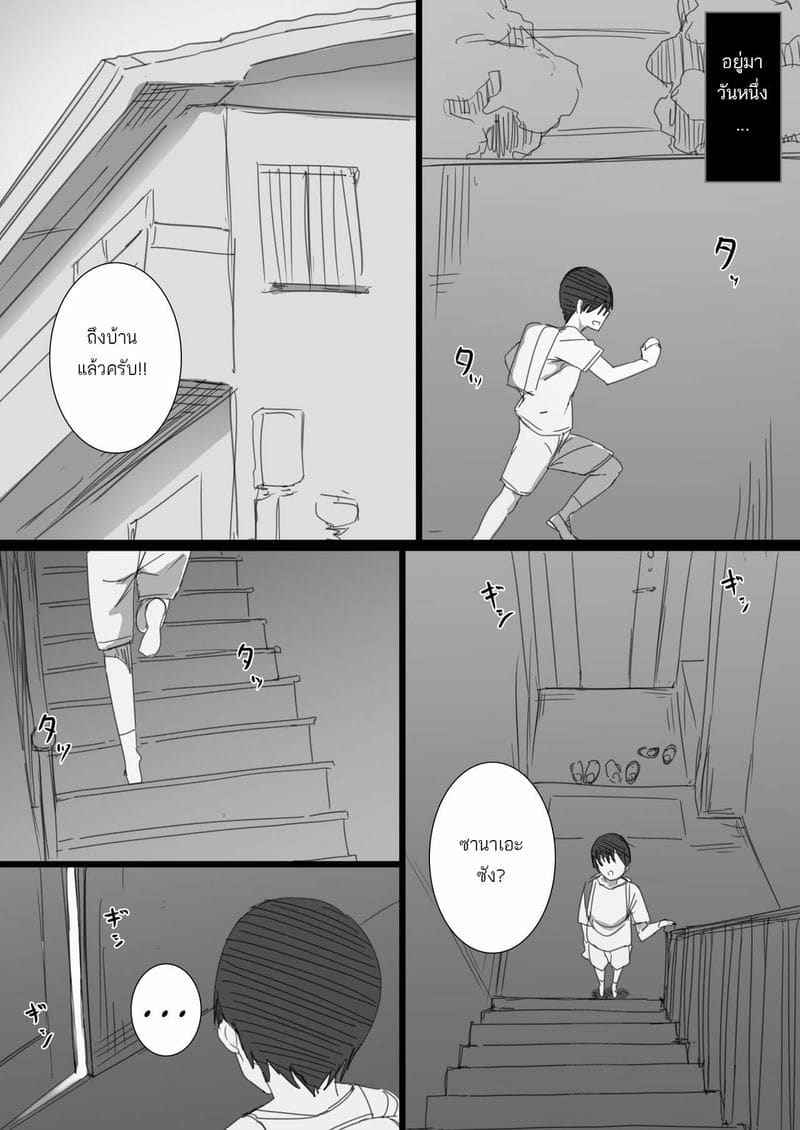 หวัดดีจ้า โทโมะคุง Hatsukoi no Oba-san ga Iede 7