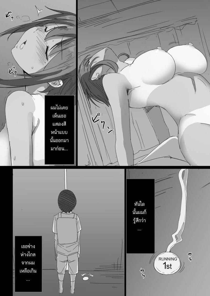 หวัดดีจ้า โทโมะคุง Hatsukoi no Oba-san ga Iede 8