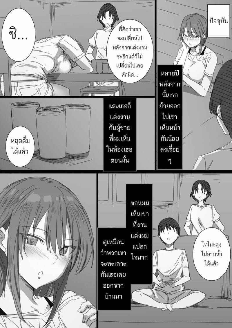 หวัดดีจ้า โทโมะคุง Hatsukoi no Oba-san ga Iede 9