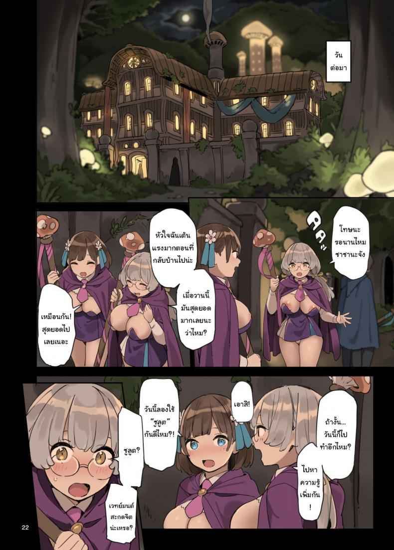 หาความรู้เพิ่มกันดีกว่า [Irotenya] 22