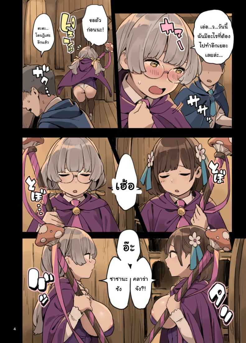 หาความรู้เพิ่มกันดีกว่า [Irotenya] 4