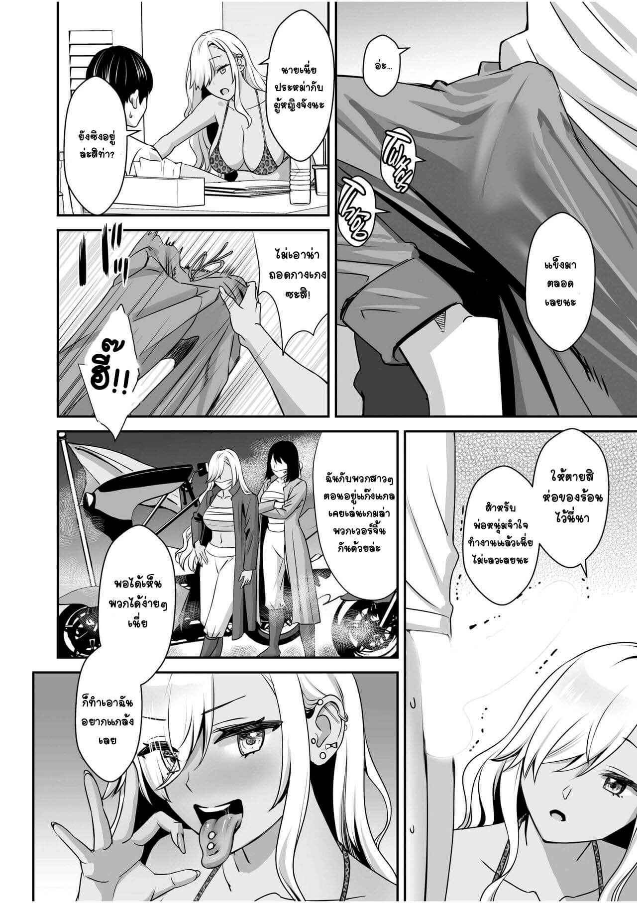 อดีตสาวแก๊งสเตอร์ยังบริสุทธิ์ [Oshima Aki] A Former Gyaru Gangster Virgins 4