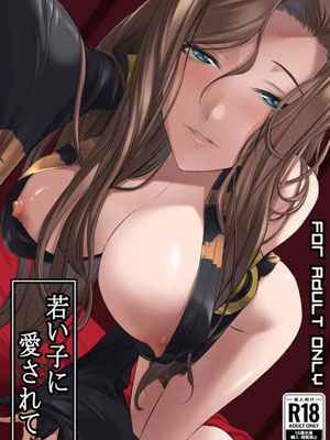 อยากลืมเรื่องราวสามีเก่า 1 (Nakadera Akira) Being loved by a younger person 1 1 (1)