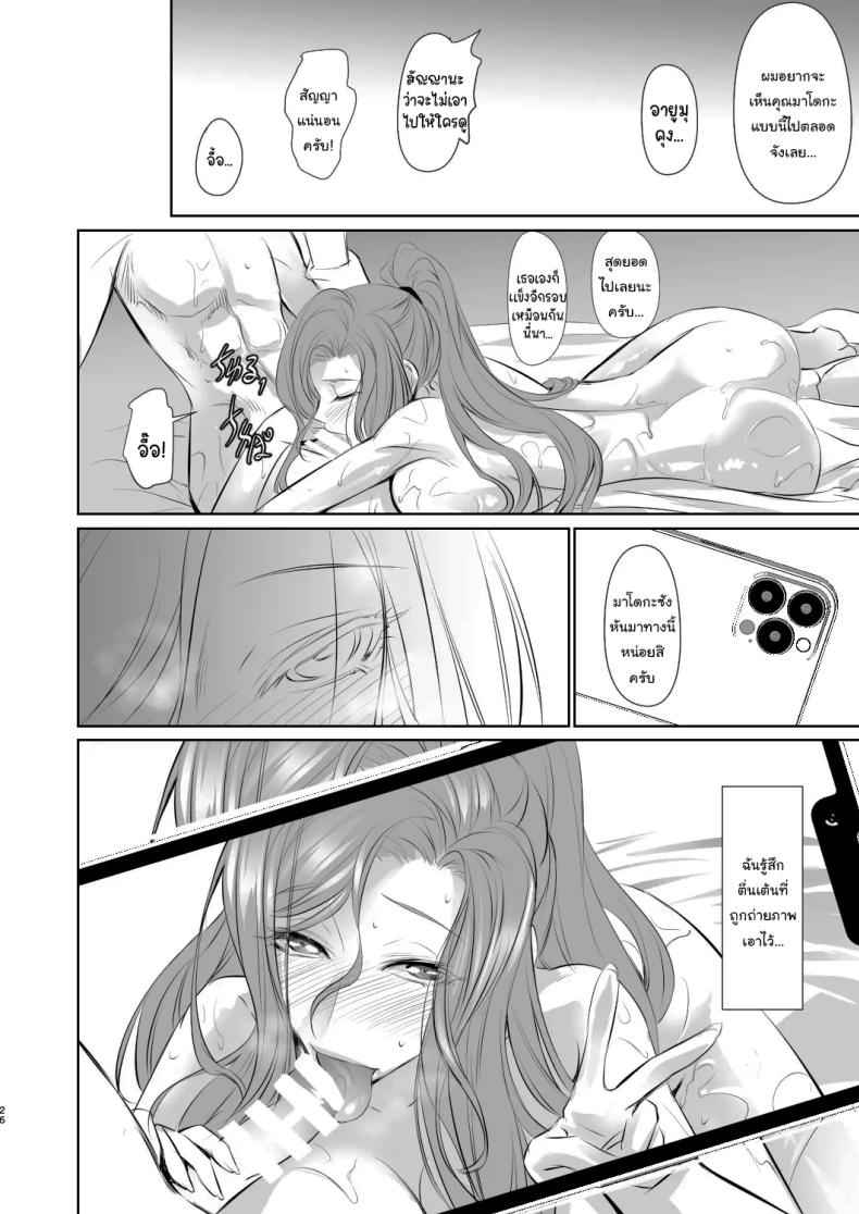 อยากลืมเรื่องราวสามีเก่า 1 (Nakadera Akira) Being loved by a younger person 1 10