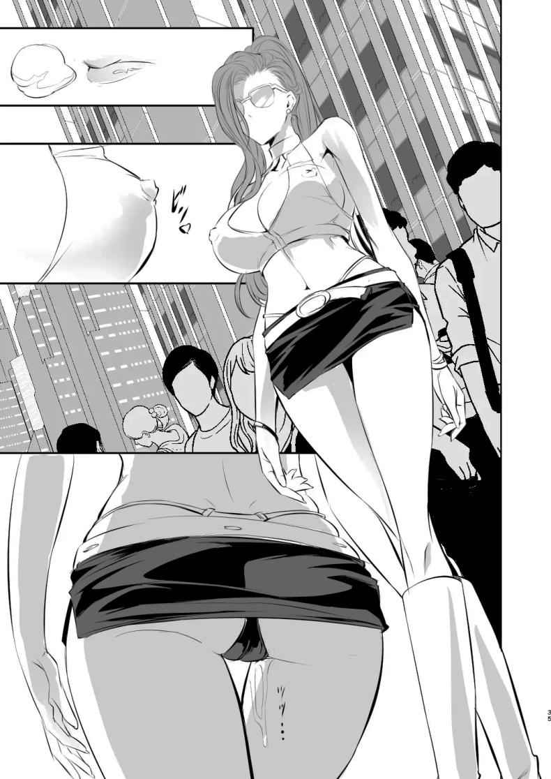 อยากลืมเรื่องราวสามีเก่า 1 (Nakadera Akira) Being loved by a younger person 1 14