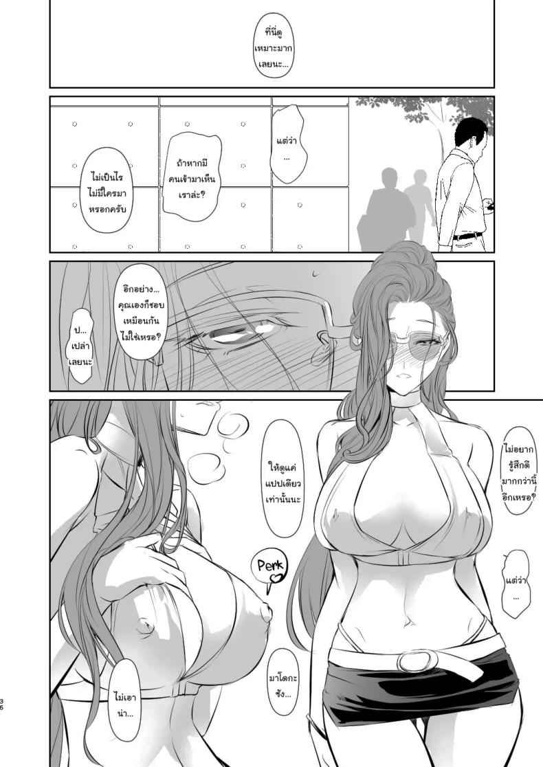 อยากลืมเรื่องราวสามีเก่า 1 (Nakadera Akira) Being loved by a younger person 1 15