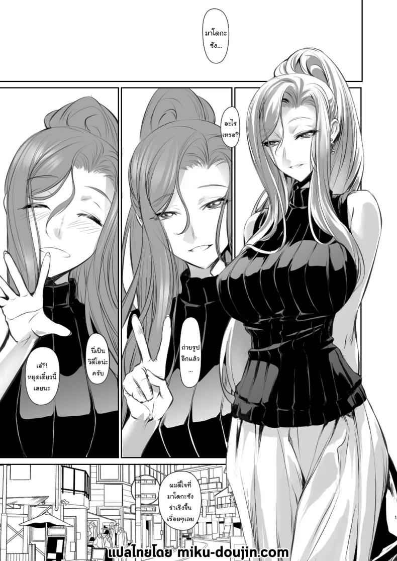 อยากลืมเรื่องราวสามีเก่า 1 (Nakadera Akira) Being loved by a younger person 1 2