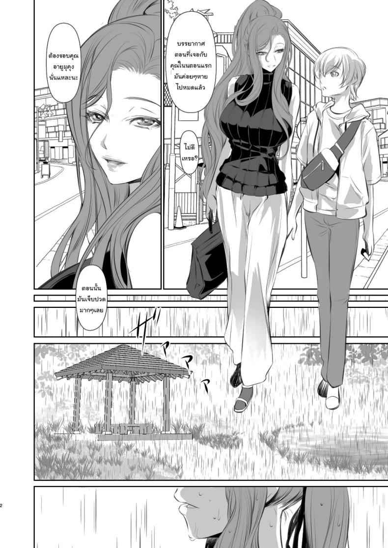 อยากลืมเรื่องราวสามีเก่า 1 (Nakadera Akira) Being loved by a younger person 1 3