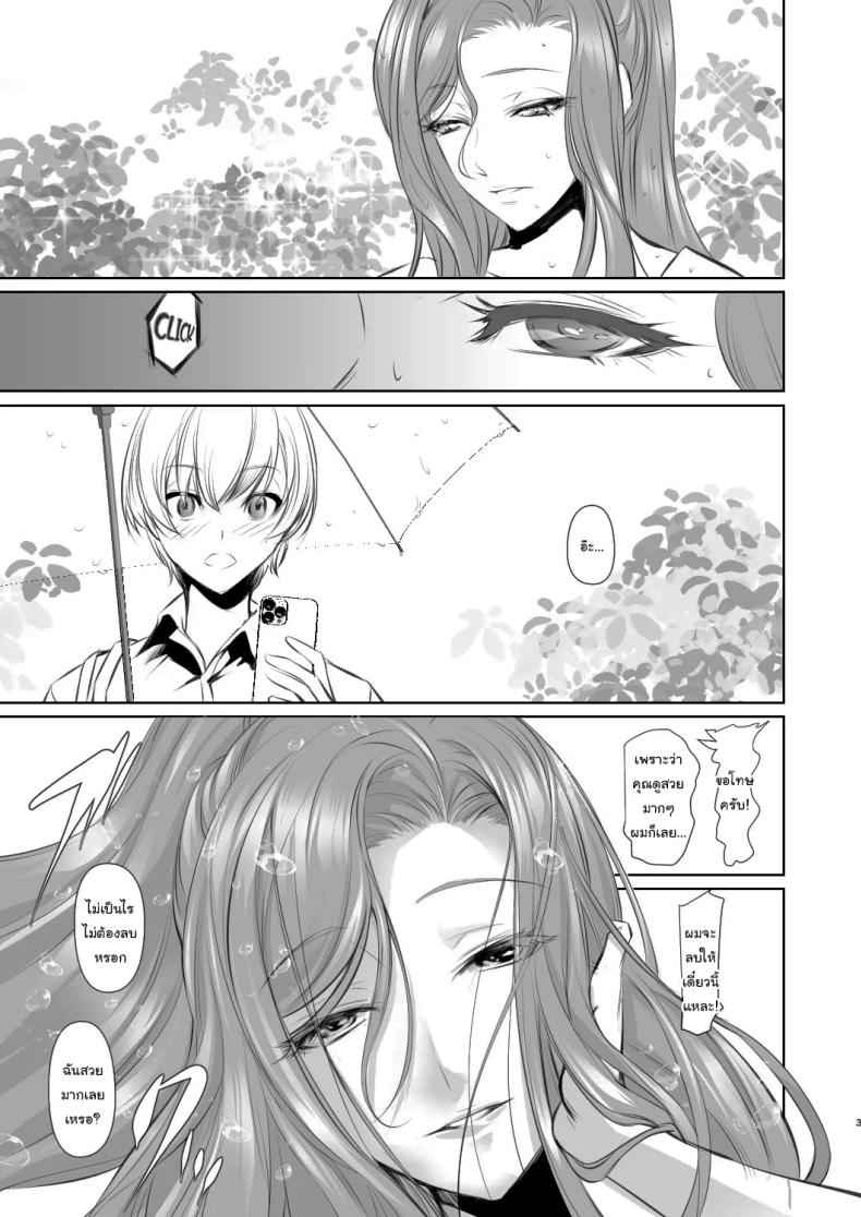 อยากลืมเรื่องราวสามีเก่า 1 (Nakadera Akira) Being loved by a younger person 1 4