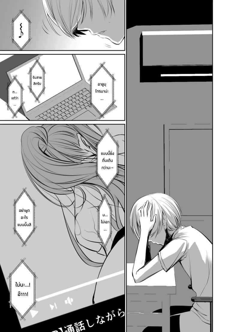 อยากลืมเรื่องราวสามีเก่า 2 (Nakadera Akira) Being loved by a younger person 2 15