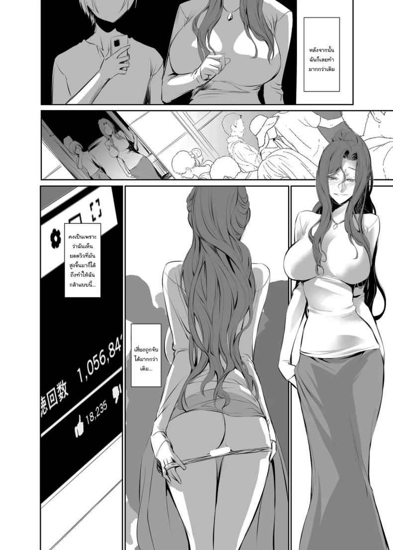 อยากลืมเรื่องราวสามีเก่า 2 (Nakadera Akira) Being loved by a younger person 2 7