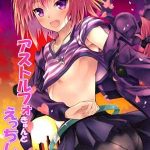 อย่ามาจับ (C93) [Maho-Shinsengumi] 1 (1)