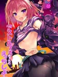 อย่ามาจับ (C93) [Maho-Shinsengumi] 1 (1)
