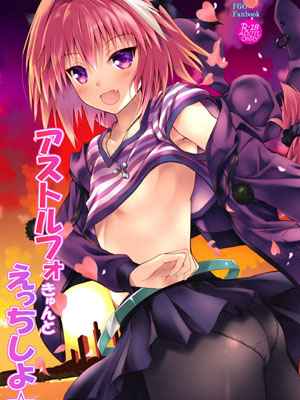อย่ามาจับ (C93) [Maho-Shinsengumi] 1 (1)