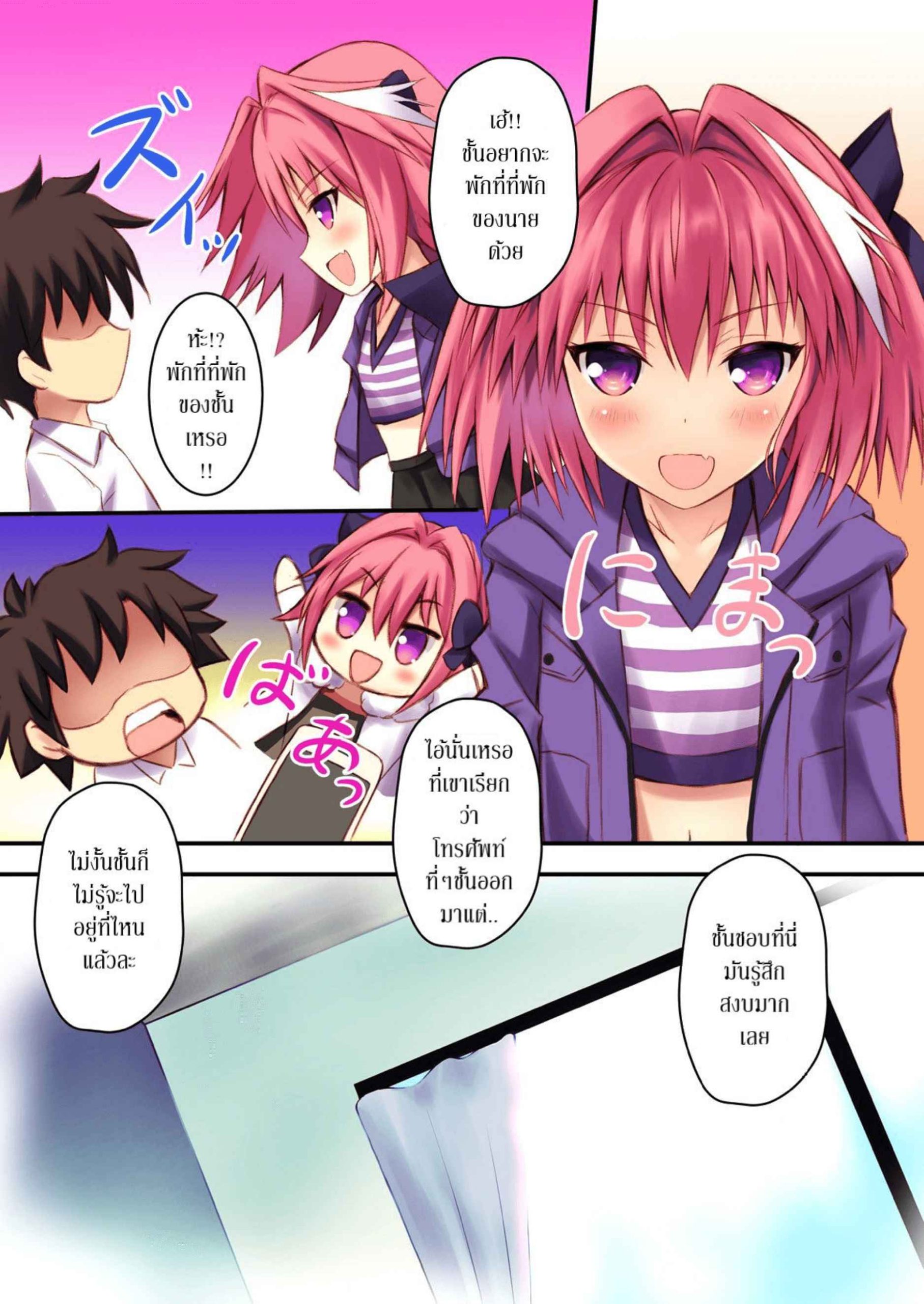 อย่ามาจับ (C93) [Maho-Shinsengumi] 3