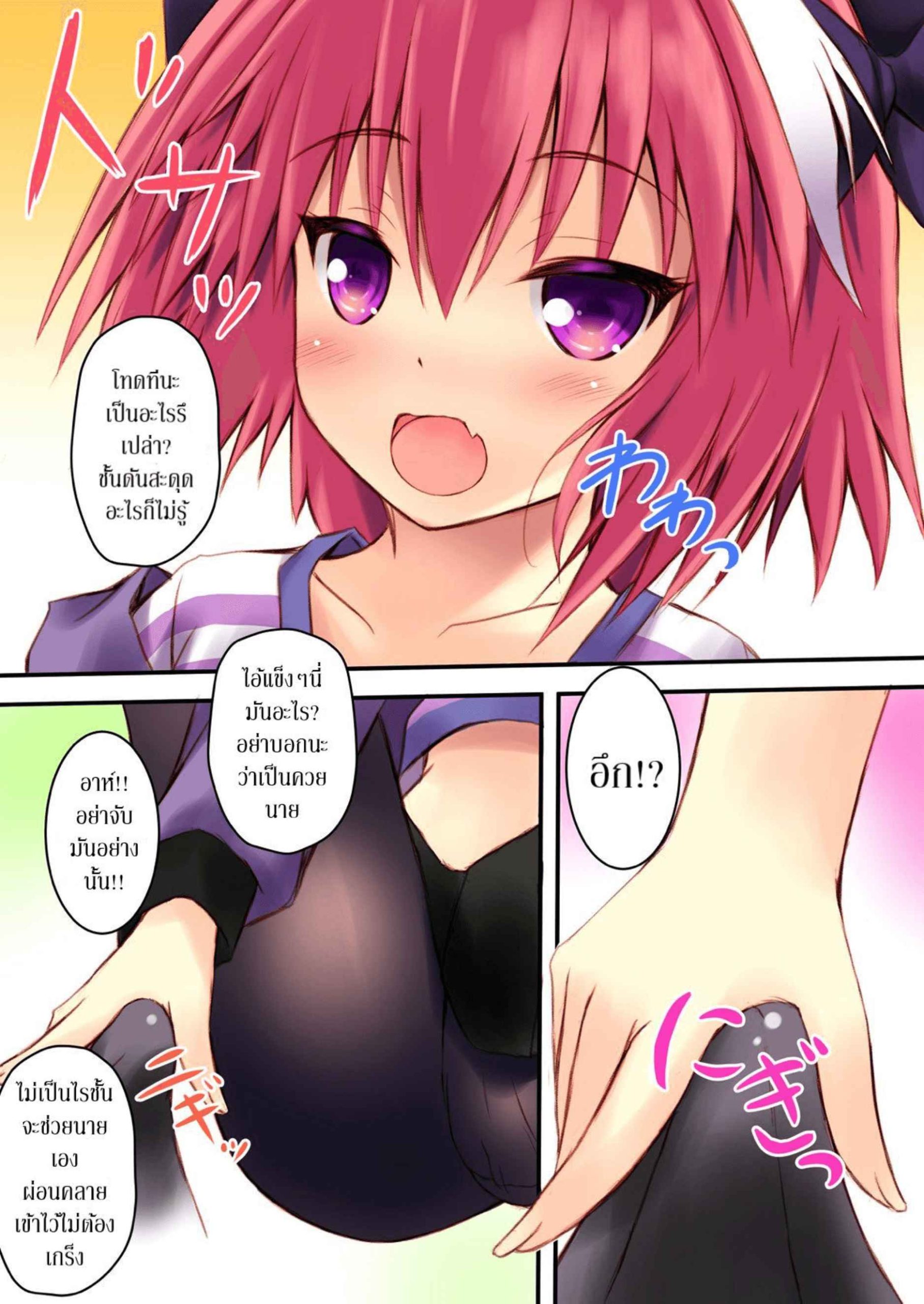 อย่ามาจับ (C93) [Maho-Shinsengumi] 5