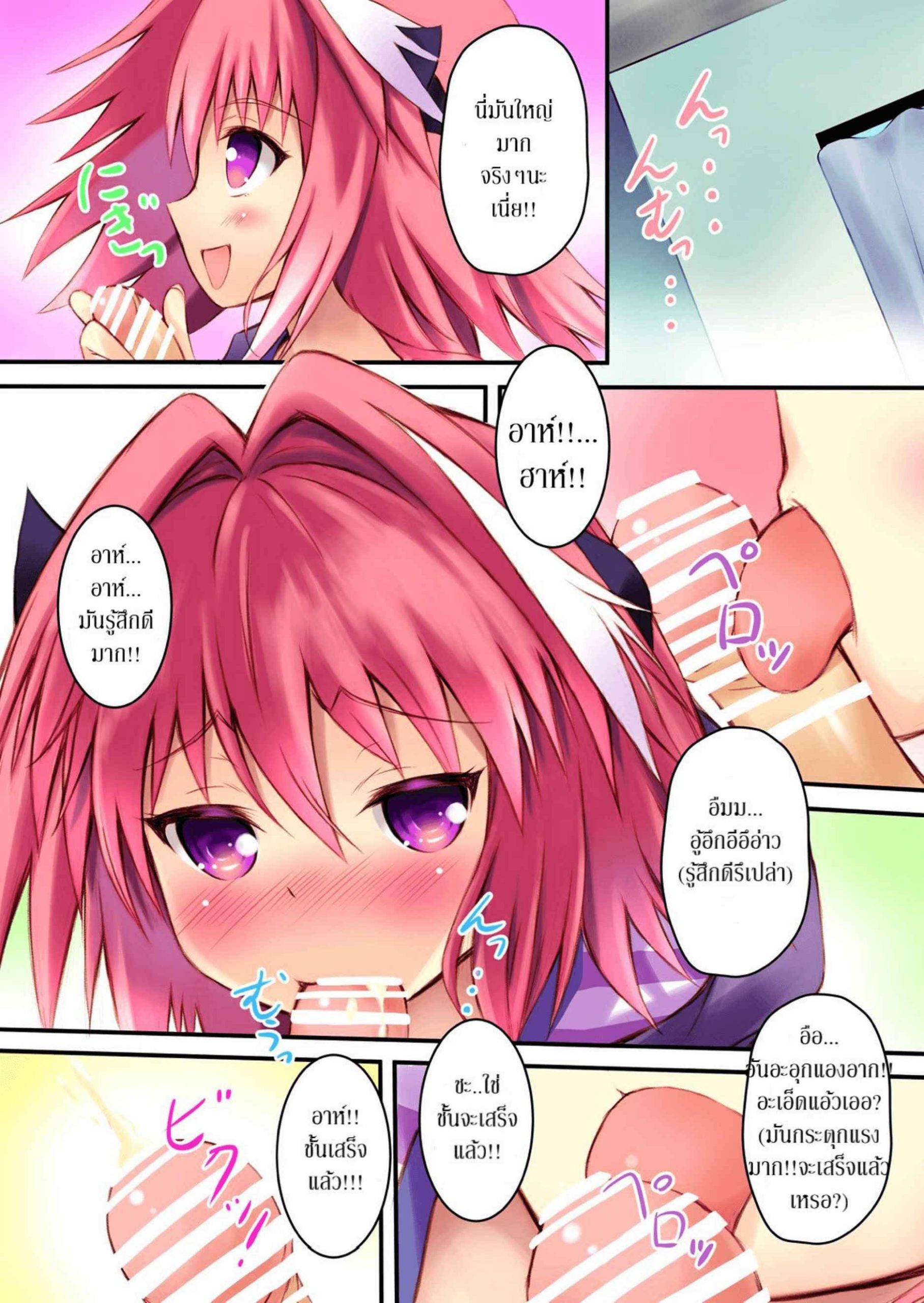 อย่ามาจับ (C93) [Maho-Shinsengumi] 6