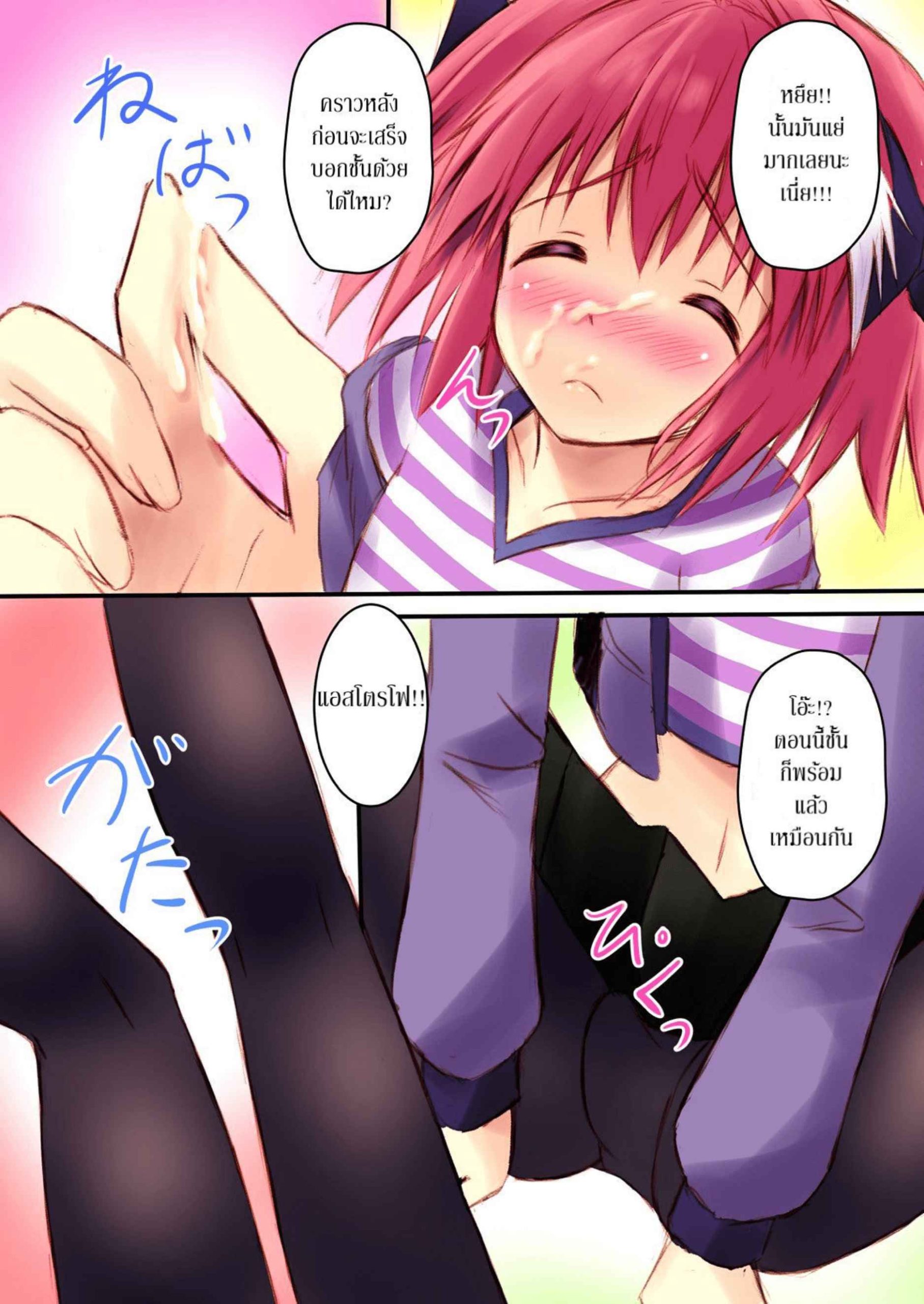 อย่ามาจับ (C93) [Maho-Shinsengumi] 8