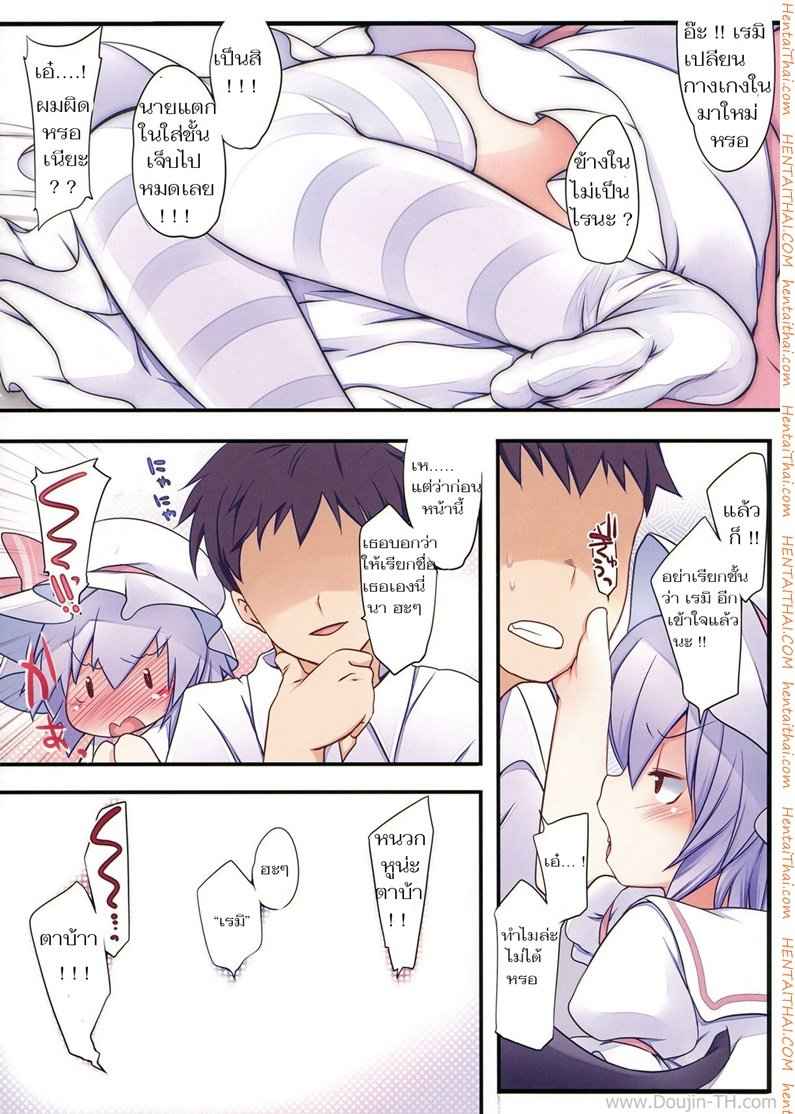 อย่าหื่นกับหนูเลย Pedoria Tinkle scarlet 15