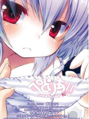 อย่าหื่นกับหนูเลย Pedoria Tinkle scarlet 16 (1)