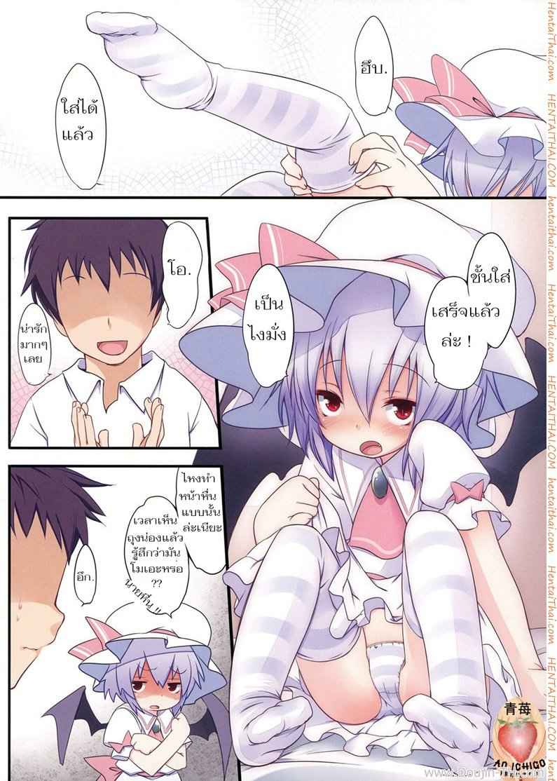 อย่าหื่นกับหนูเลย Pedoria Tinkle scarlet 2