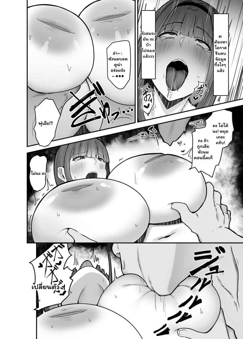 อาจารย์ ซาโอดะ Seito Kaichou Kanshuuji Rinko 10