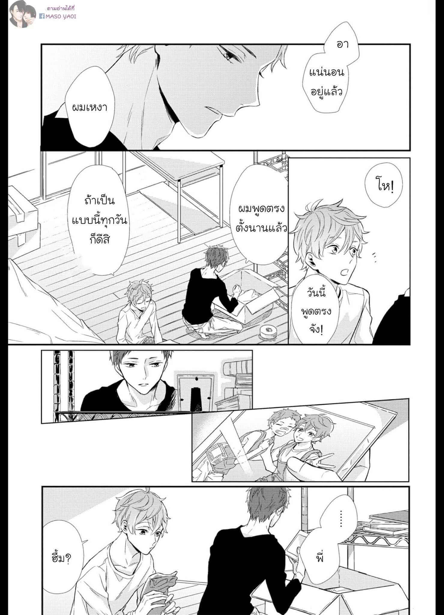 อารมณ์ร้อน อารมณ์รัก ของสองชาย Nii san 18