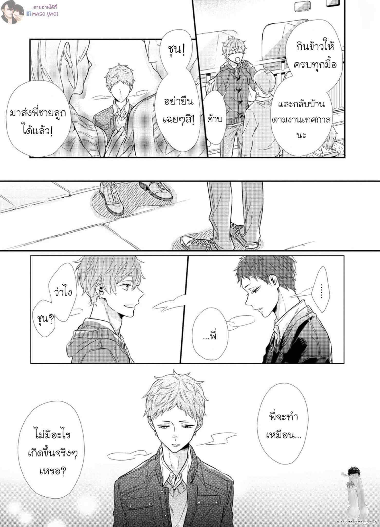 อารมณ์ร้อน อารมณ์รัก ของสองชาย Nii san 34