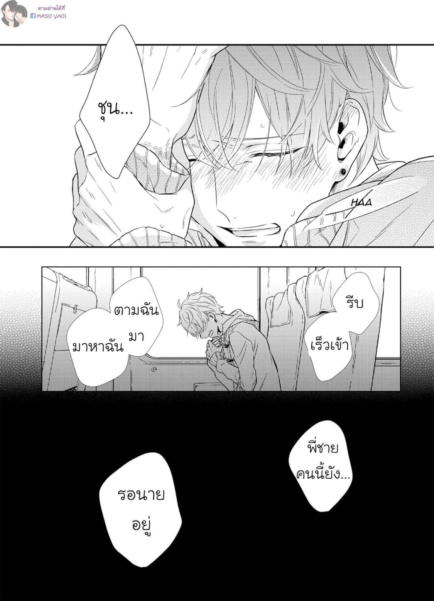 อารมณ์ร้อน อารมณ์รัก ของสองชาย Nii san 37