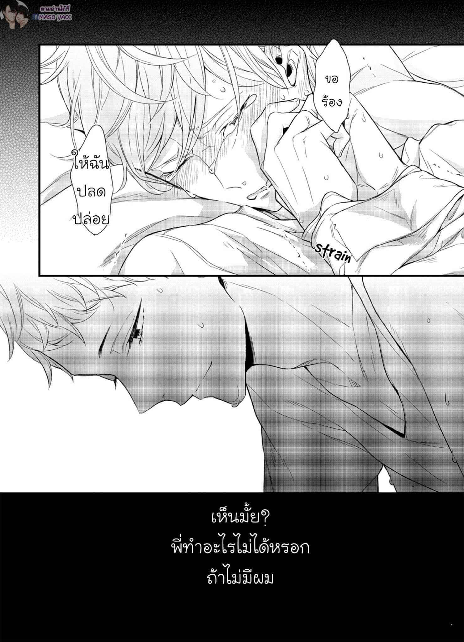 อารมณ์ร้อน อารมณ์รัก ของสองชาย Nii san 4