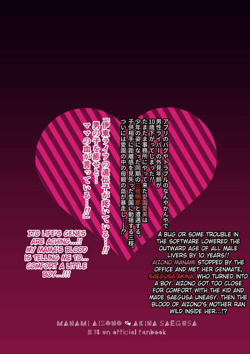 เด็กชายผู้อ่อนไหว [Kore Owattara] Sensitive Boy 27