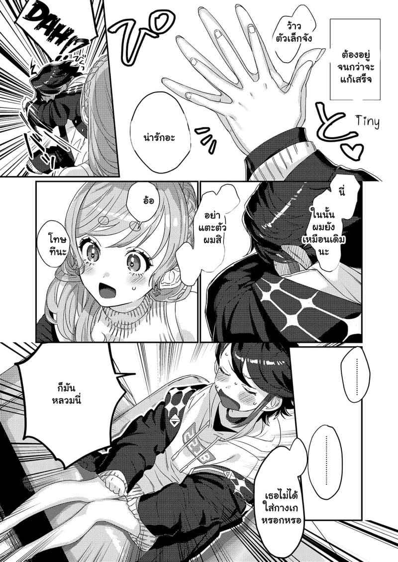 เด็กชายผู้อ่อนไหว [Kore Owattara] Sensitive Boy 6