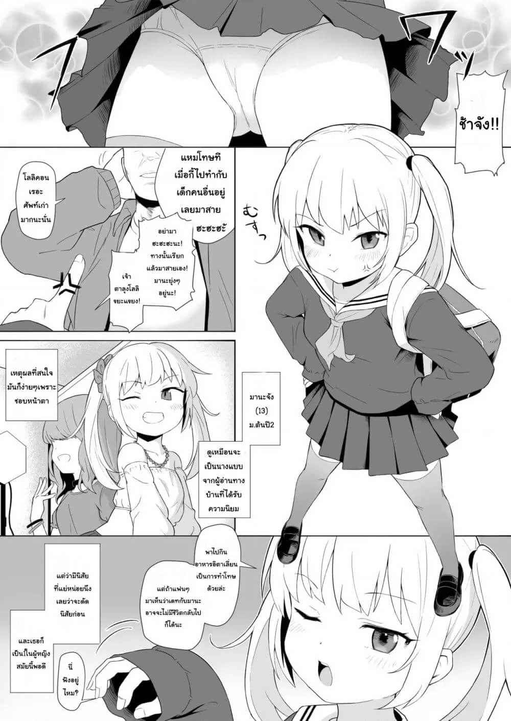 เด็กผู้หญิงของคุณลุง That Girl is Oji-san is Mate 7