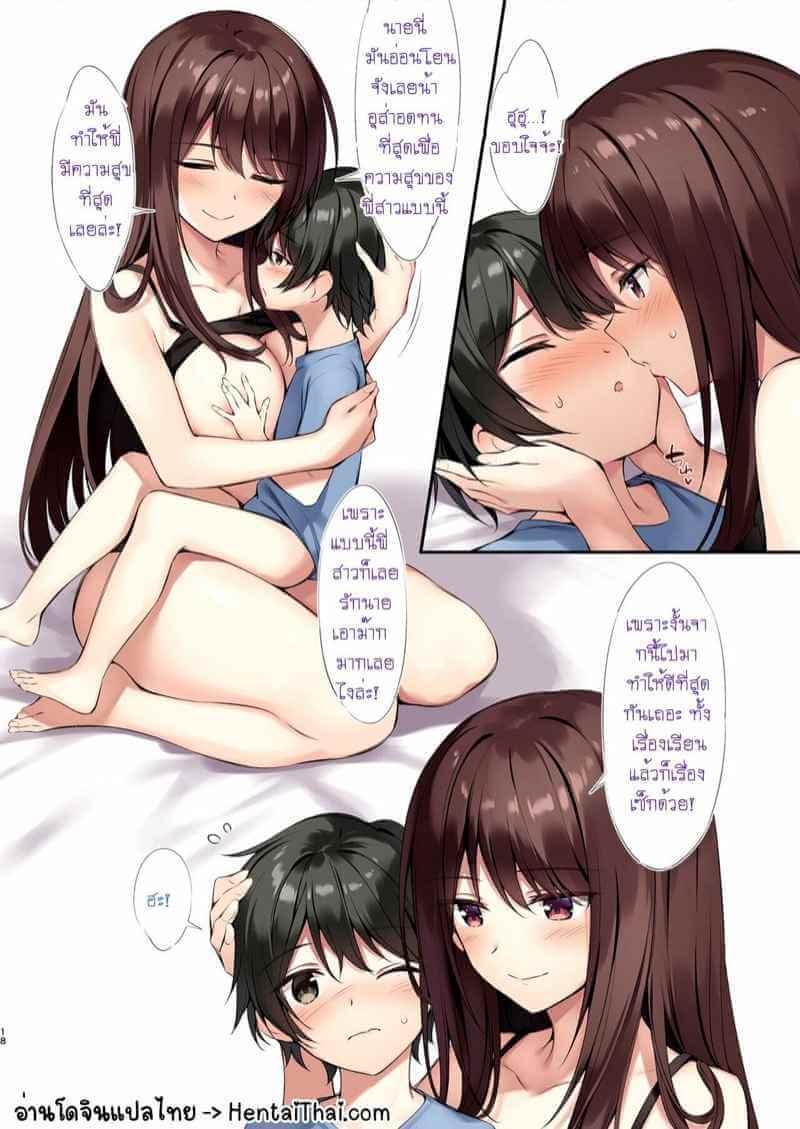 เปลื้องผ้าติวเข้ม [Oryou] Study Together With Yutsuki Onee-chan 17