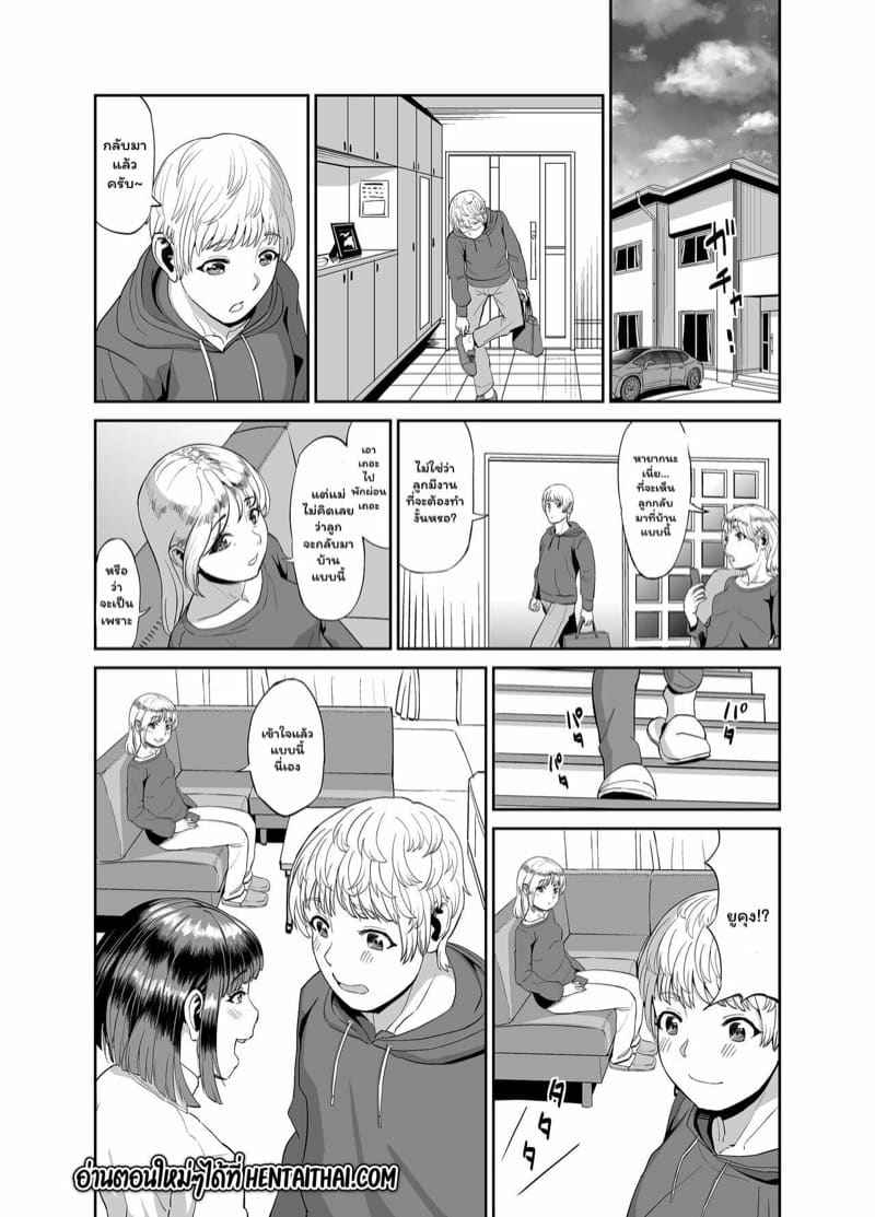 เมื่อกลับบ้านแฟน ก็แสนสุขใจ [R Koubou] Jikka ni to Icha Love 13