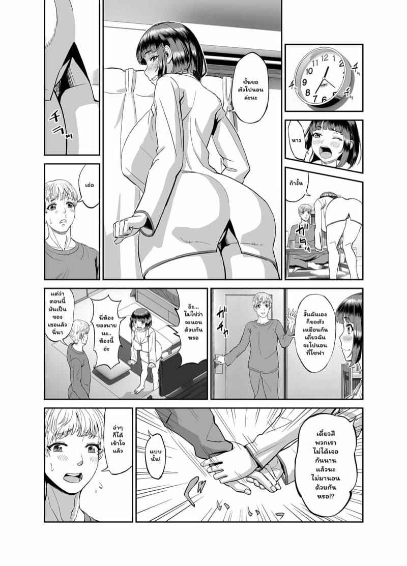 เมื่อกลับบ้านแฟน ก็แสนสุขใจ [R Koubou] Jikka ni to Icha Love 3