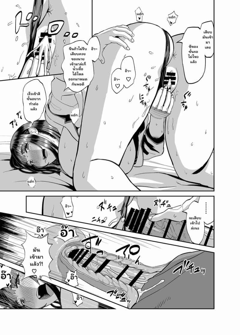 เมื่อกลับบ้านแฟน ก็แสนสุขใจ [R Koubou] Jikka ni to Icha Love 7