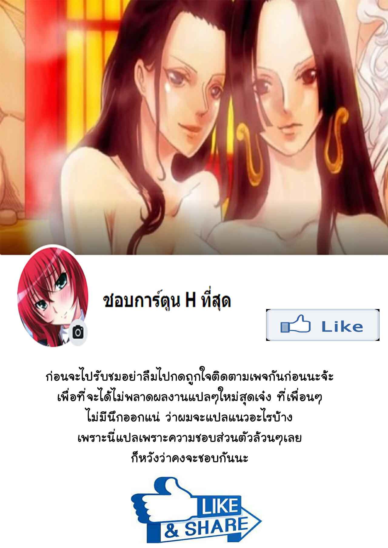 เรื่องความรักระหว่าง ครูกับศิษย์ (Mega Akihabara Doujinsai) 2