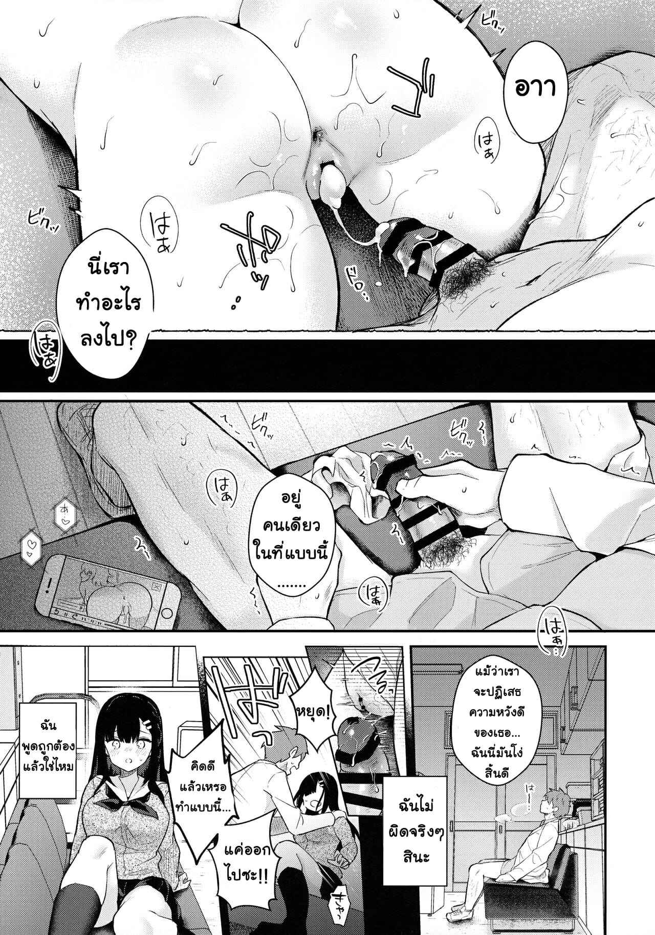 เรื่องความรักระหว่าง ครูกับศิษย์ (Mega Akihabara Doujinsai) 33