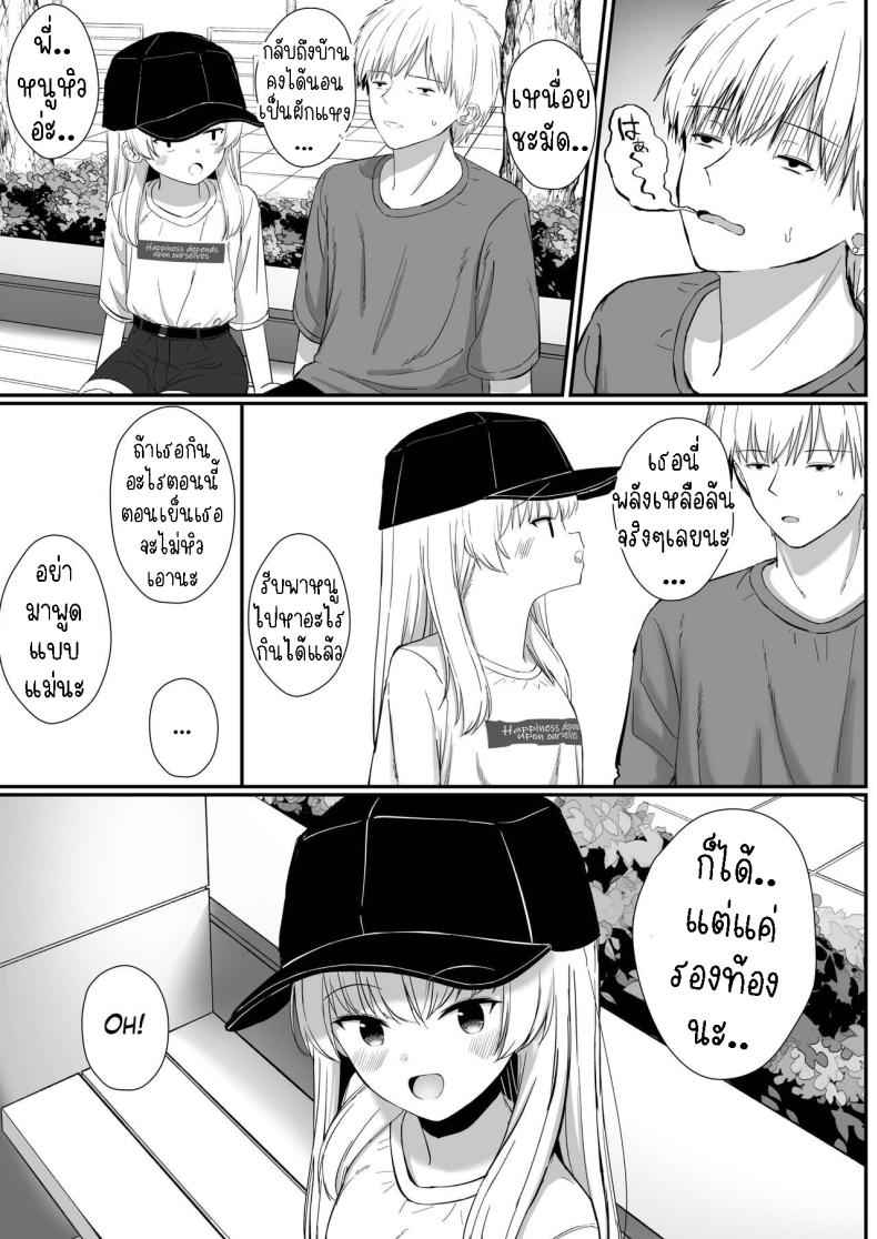 เรื่องน้องสาวและพี่ชาย [Sakaetenai desu (Sakae)] Sweet Sex with Little Sister23