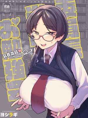 เรื่องเล่าประธานนักเรียน [Sayonara Hornet] The Class President 1 (1)