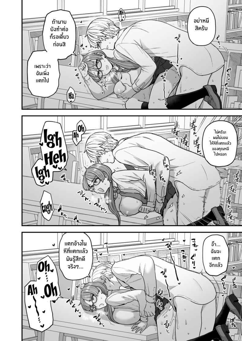 เรื่องเล่าประธานนักเรียน [Sayonara Hornet] The Class President 11