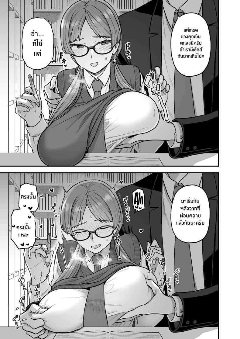 เรื่องเล่าประธานนักเรียน [Sayonara Hornet] The Class President 7