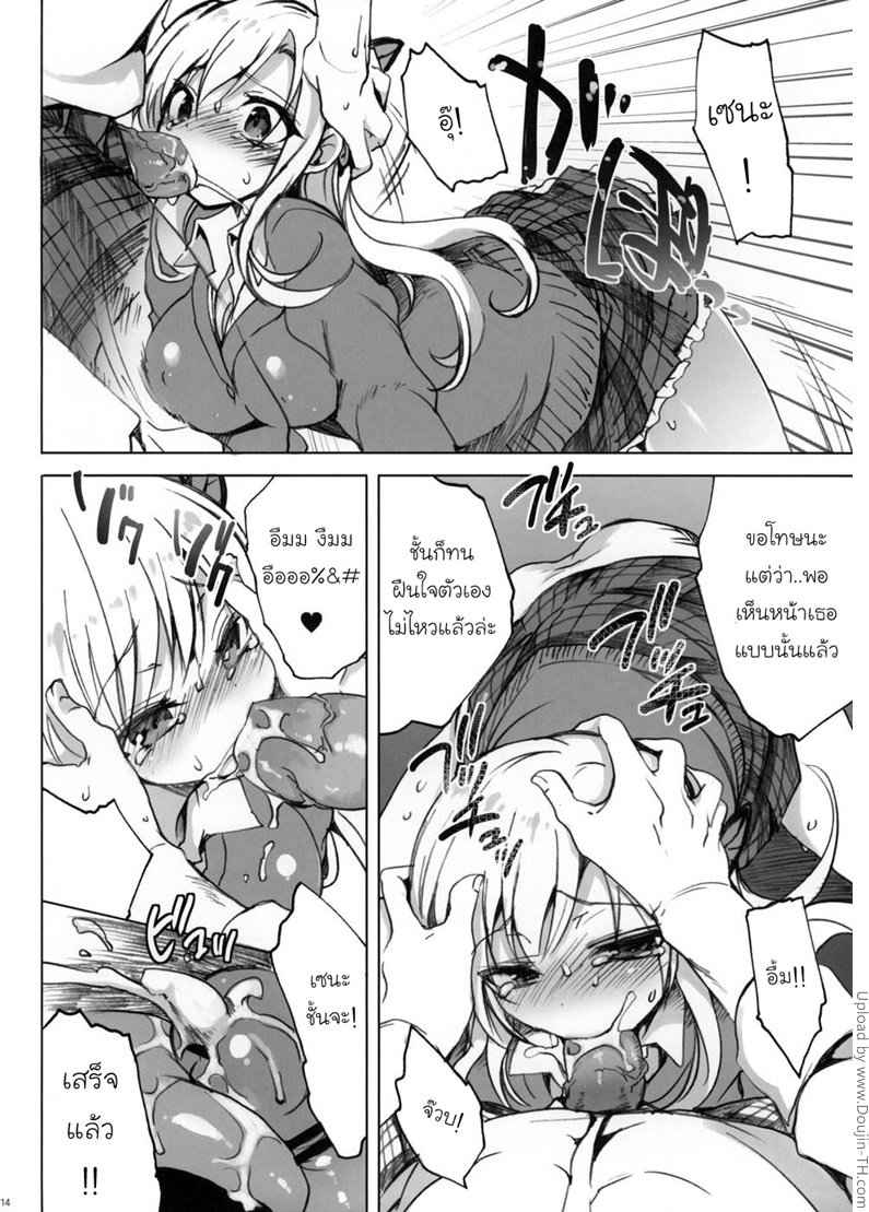 เรื่องแต่งงานเอาไว้ทีหลัง Route Sena 11