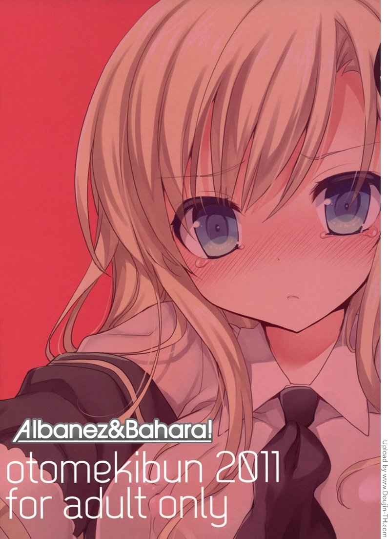 เรื่องแต่งงานเอาไว้ทีหลัง Route Sena 23