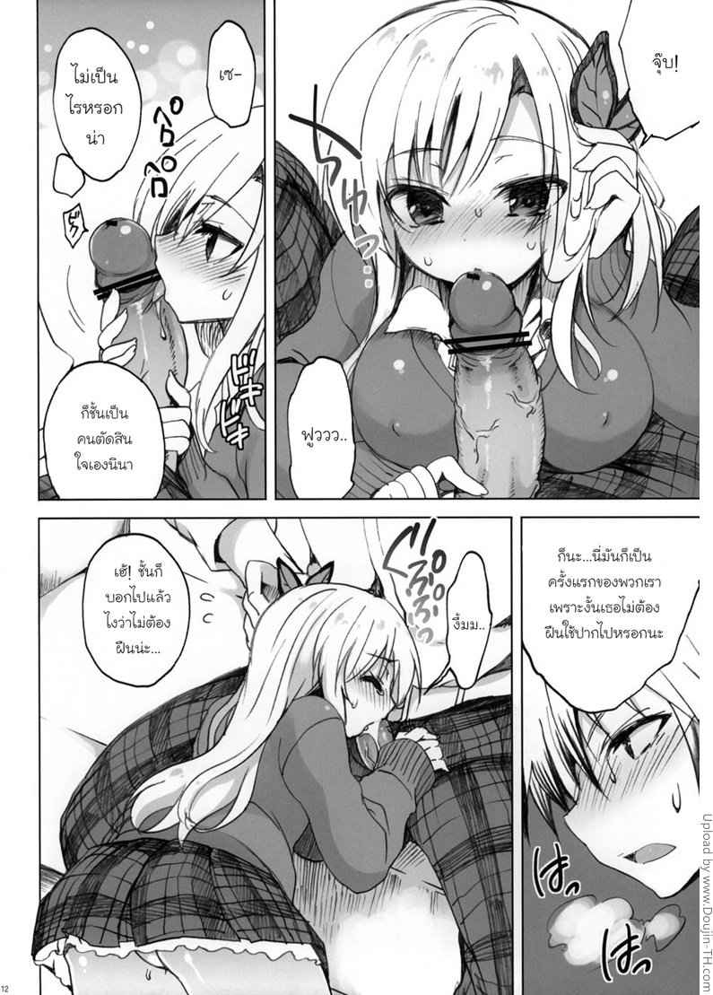 เรื่องแต่งงานเอาไว้ทีหลัง Route Sena 9